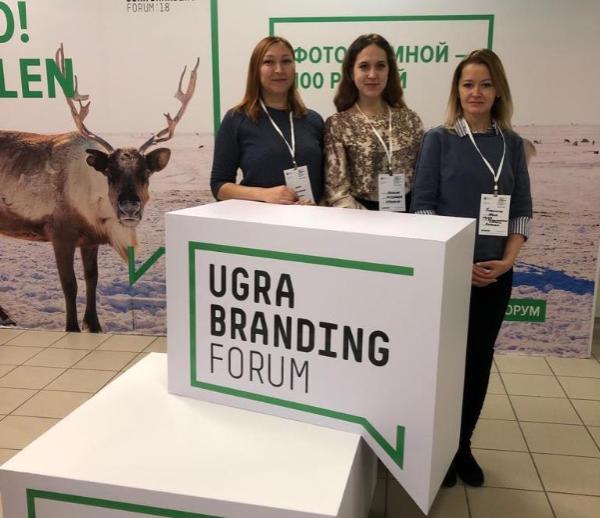 Форум по брендингу и маркетингу региона проходит в Югре