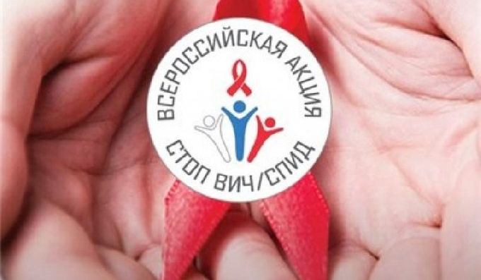 Открыта «горячая линия» по вопросам профилактики ВИЧ - инфекции 
