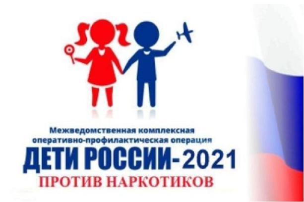 «Дети России – 2021»