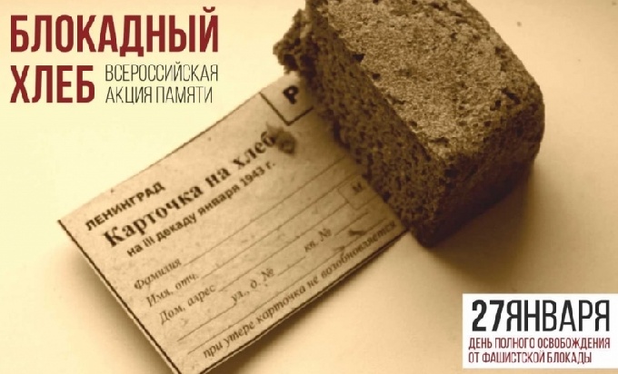Год памяти и славы в Югре откроет акция «Блокадный хлеб»