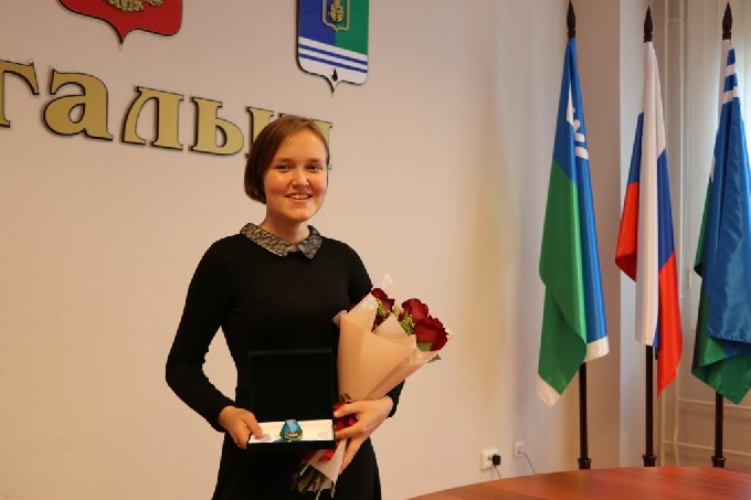 Когалымчанка Ангелина Шемякина удостоена звания  «Лучший ученик Югры»