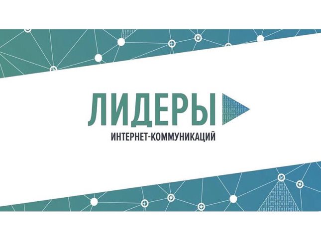 Лучшие югорские digital-специалисты сразятся во всероссийском конкурсе