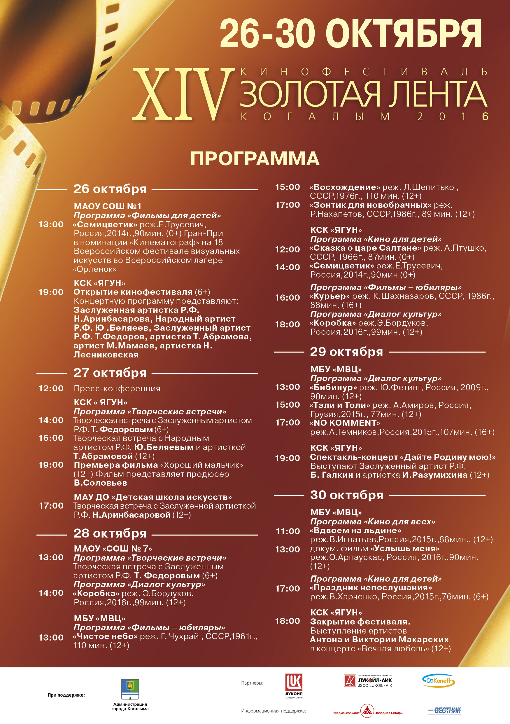 Телепрограмма коллекция. Программа телепередач канал золотая коллекция на сегодня. Тв программа на сегодня. Программа на золотой коллекции сегодня биробиджан. Программа на золотой коллекции сегодня биробиджан.