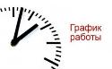 Когалымская городская больница информирует о графике работы в праздничные дни 